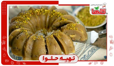 بهترین و جدیدترین طرز تهیه حلوا زعفرانی؛ مجلسی و خوشمزه!
